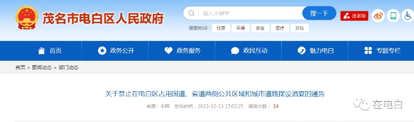 電白今日新聞熱點，自然美景探索之旅，尋找內心平和的旅程