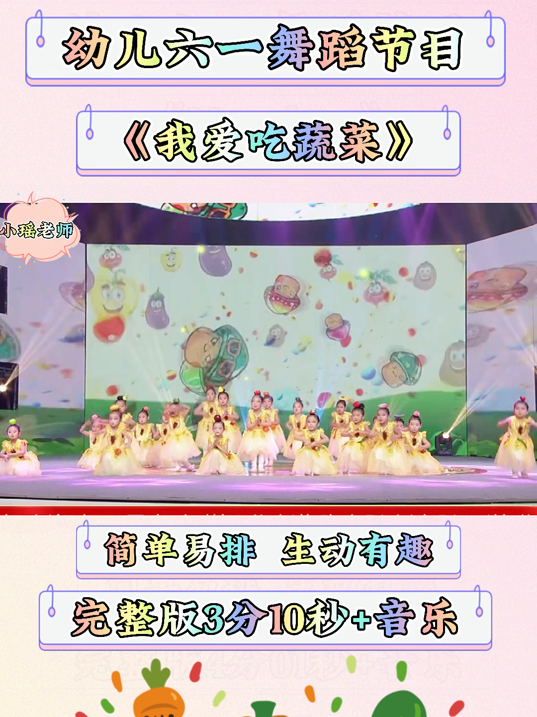 幼兒六一舞蹈最新，科技之光，舞出夢想風(fēng)采