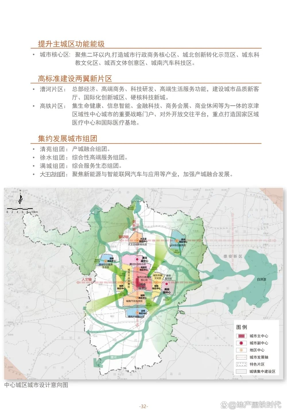 保定淶水最新規(guī)劃揭曉，藍(lán)圖繪未來(lái)，發(fā)展可期
