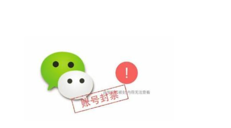 微信封號(hào)背后的故事，變化、學(xué)習(xí)與自信的力量探索