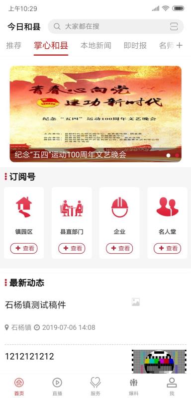 和縣最新新聞，學(xué)習(xí)變革浪潮中的自信成就未來(lái)之路