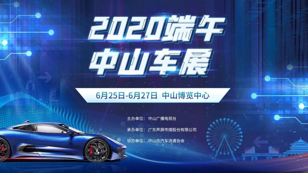 中山最新車展，參觀指南與體驗(yàn)步驟全解析