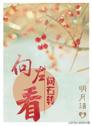 明月鐺最新小說，時代之光下的巨獻(xiàn)