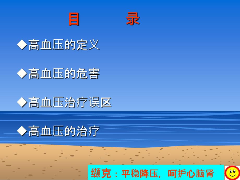 小巷獨(dú)特寶藏揭秘，高血壓知識(shí)特色小店的最新課件探索