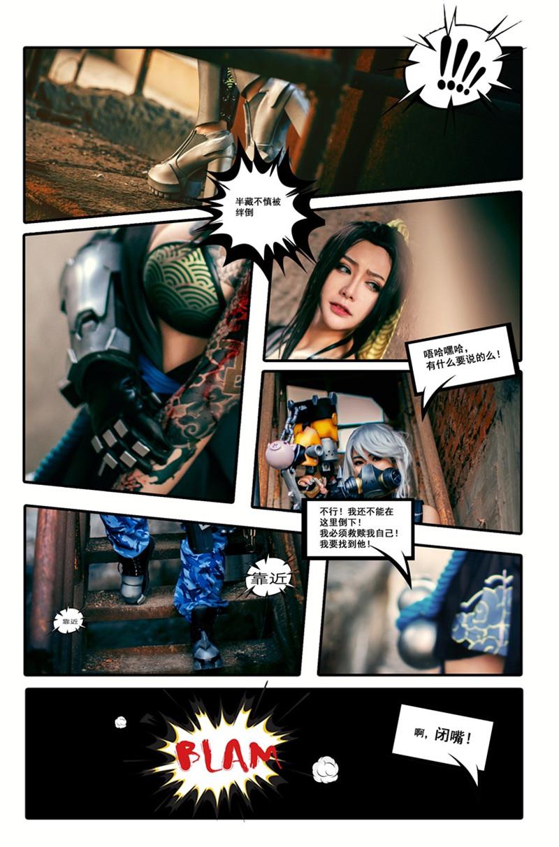 守望先鋒漫畫，日常趣事與溫情時光