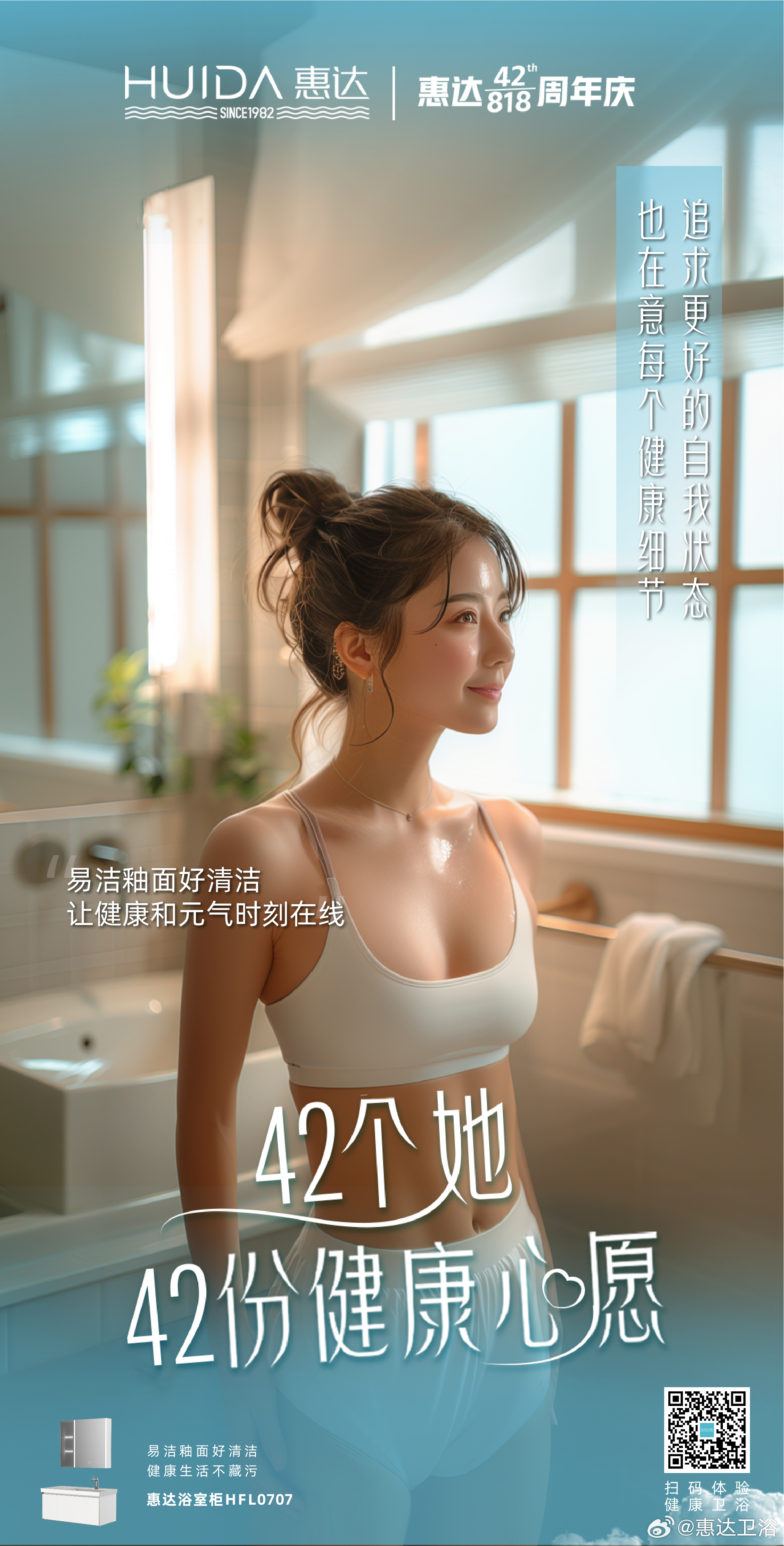 惠達(dá)衛(wèi)浴，家的溫馨與友情的見(jiàn)證，最新廣告大片亮相！
