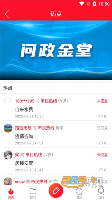 問政金堂最新動(dòng)態(tài)，政務(wù)互動(dòng)參與步驟指南