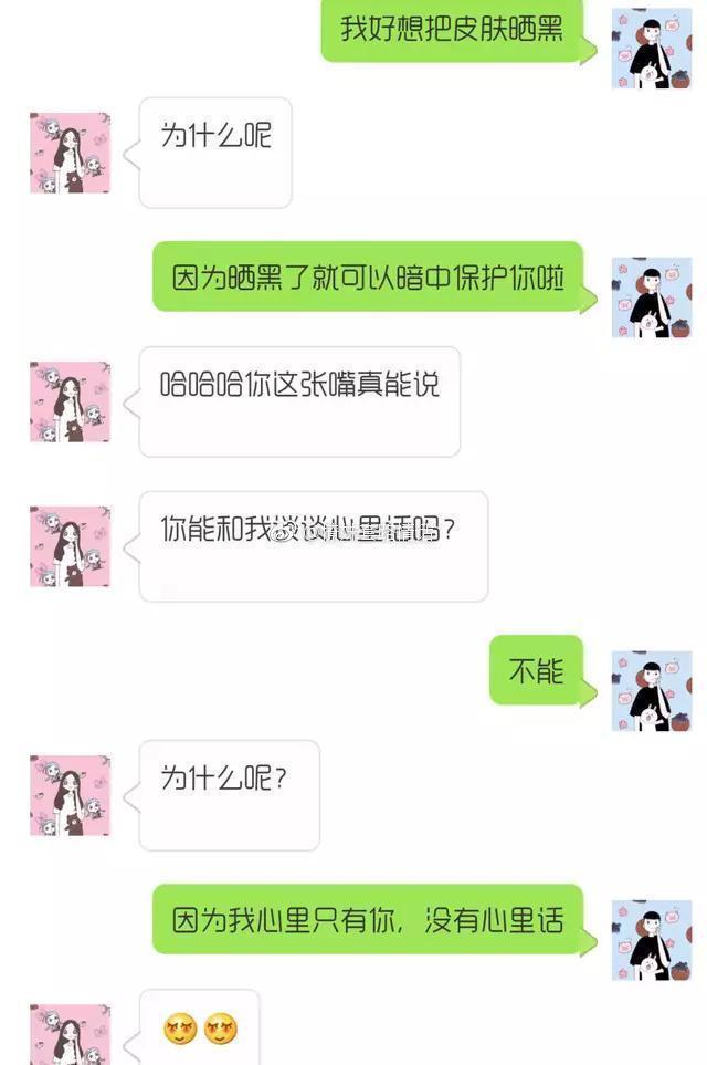 掌握最新撩妹套路，情感引導(dǎo)的藝術(shù)之道