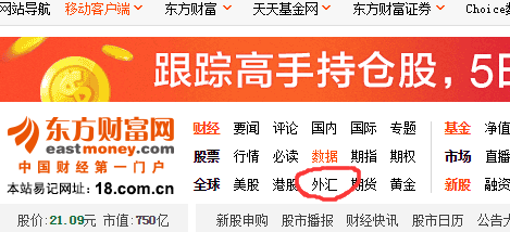 東方財(cái)富最新匯率，變化中的學(xué)習(xí)之旅，自信與成就感的源泉