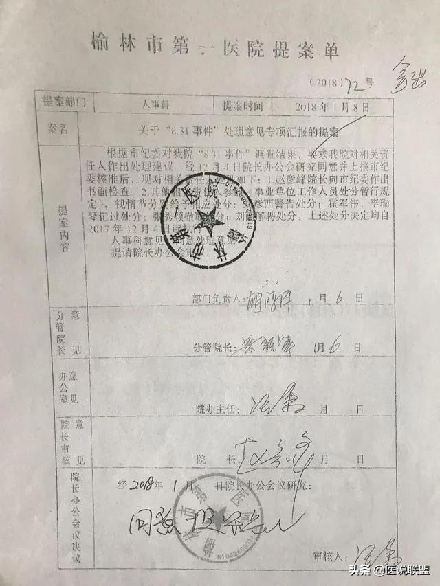 產(chǎn)婦墜亡事件最新進展，探究背后的力量與自信成就感的崛起