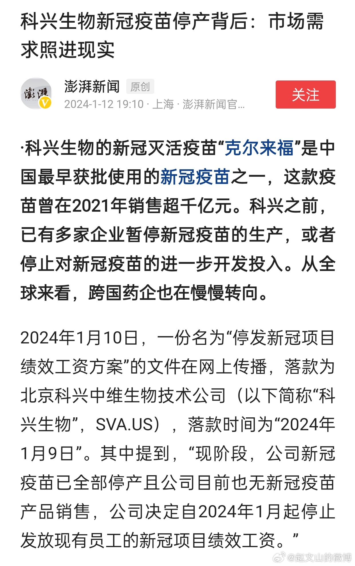 疫苗案最新動(dòng)態(tài)，自信與成就感中擁抱未來希望