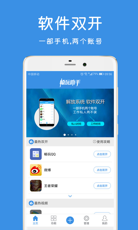 暢玩助手最新發(fā)展概覽，數(shù)字娛樂時代的重要地位與影響