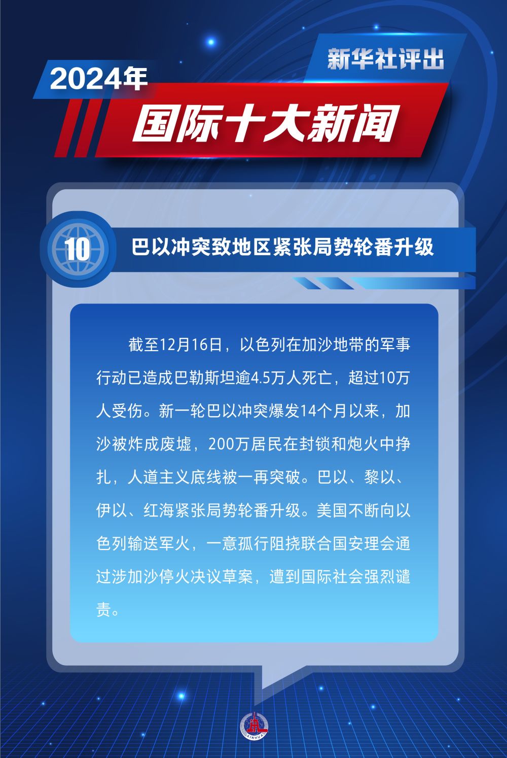 昨日熱點新聞解析，科技、社會與經(jīng)濟(jì)三大領(lǐng)域熱議話題匯總