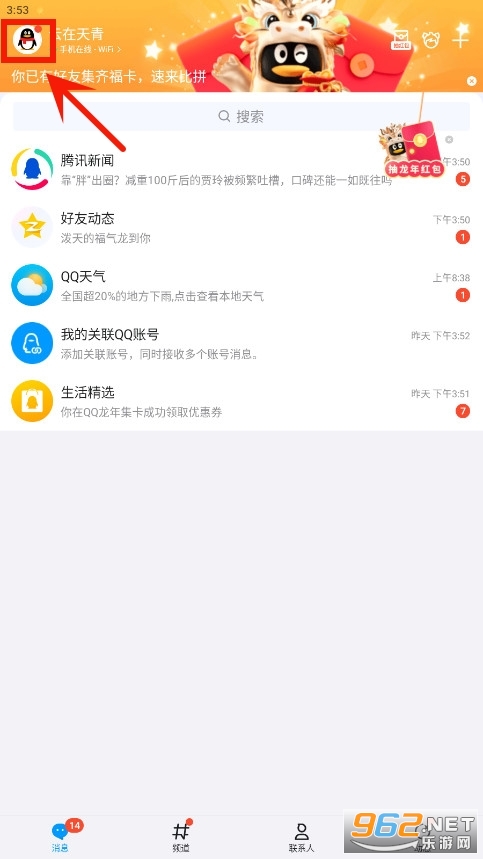 2025最新QQ下載，智慧之旅啟程，擁抱變化閃耀新時代