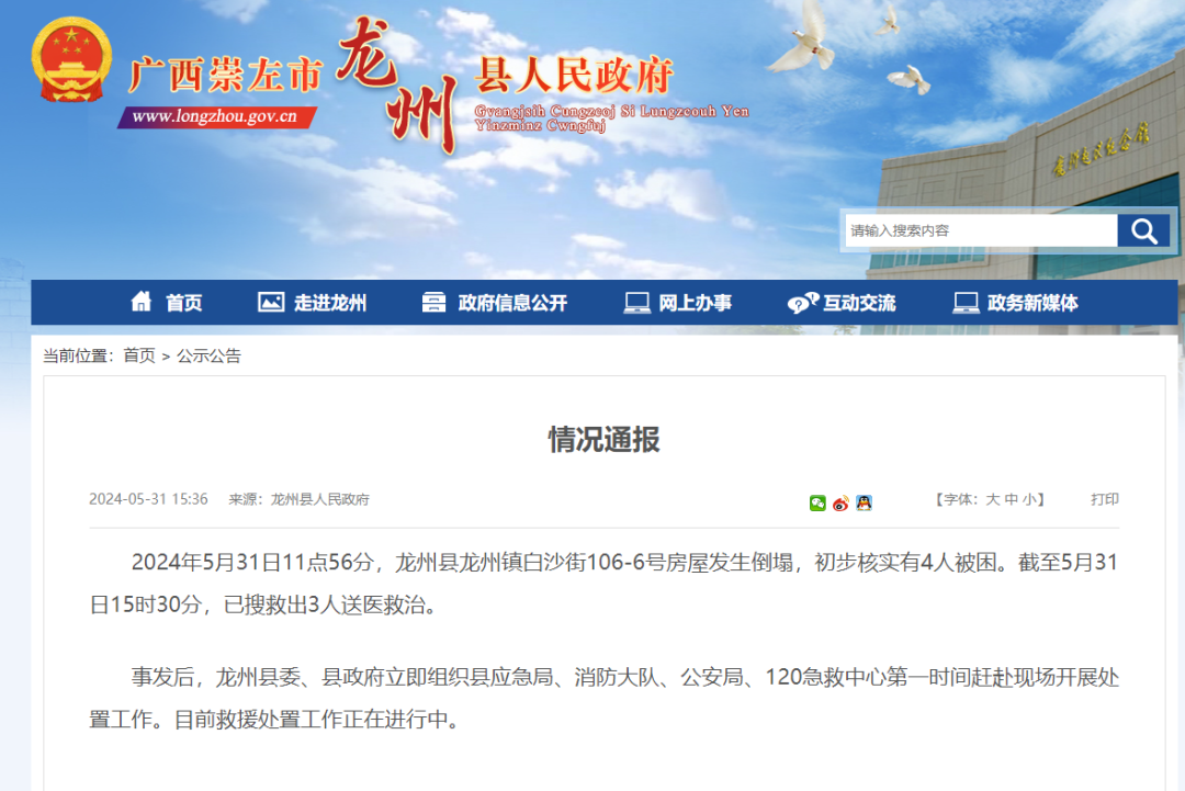 崇左最新新聞，學(xué)習(xí)之光照亮未來，變化帶來自信與成就感提升