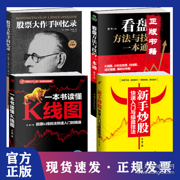 最新股市書籍，心靈與股市的自然之旅探索