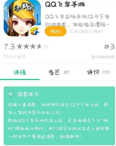 最新手游預(yù)約，玩家與開發(fā)者雙贏的策略之道