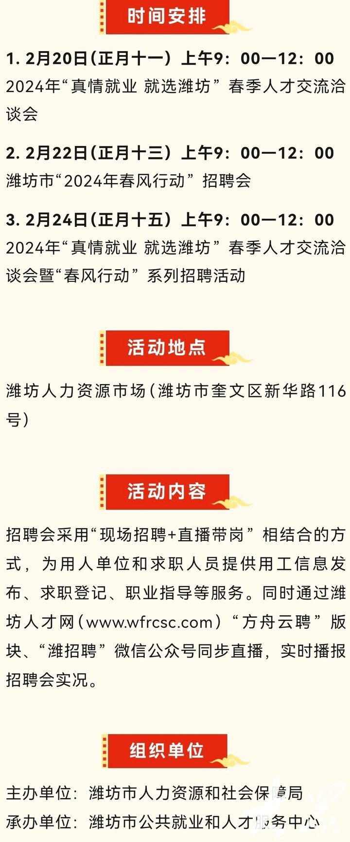 濰坊最新招工，時代脈搏下的機(jī)遇交響