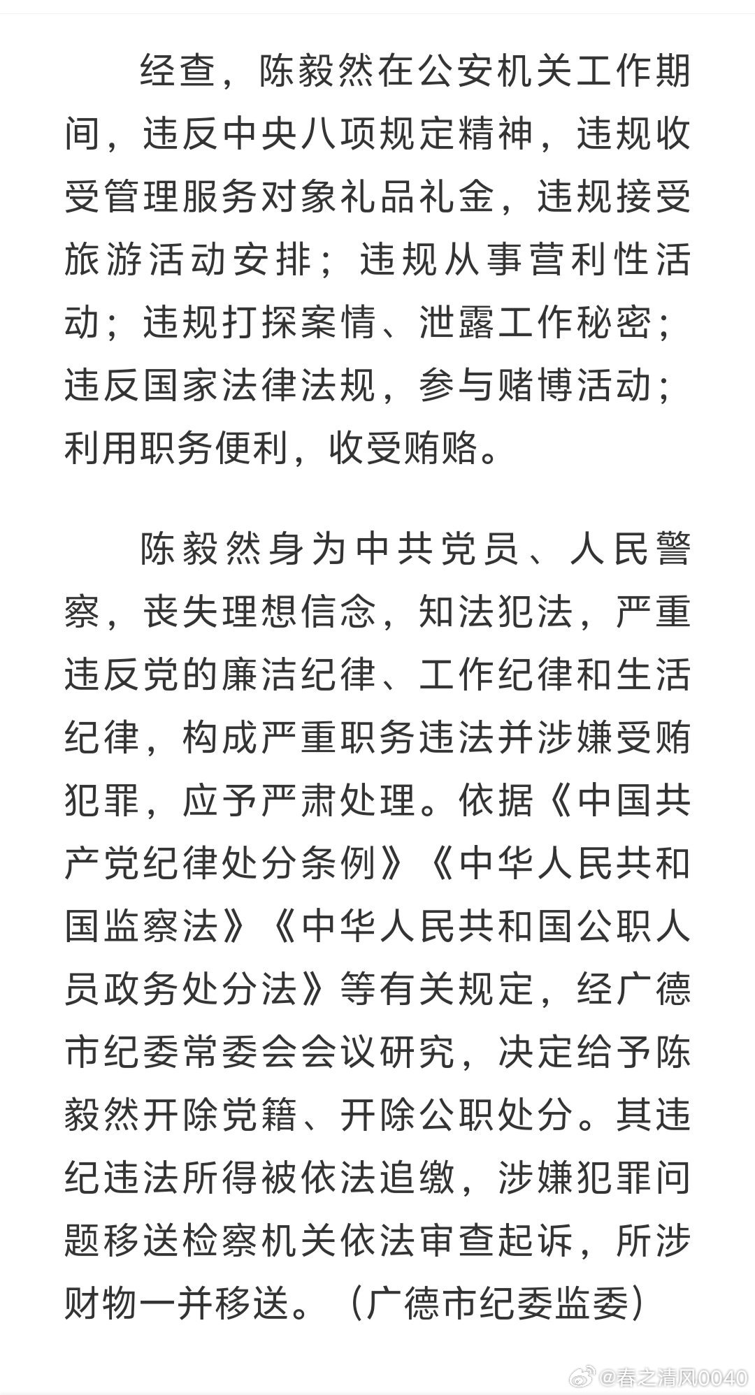 安徽廣德最新案件深度解析，背景、進(jìn)展與影響紀(jì)實(shí)