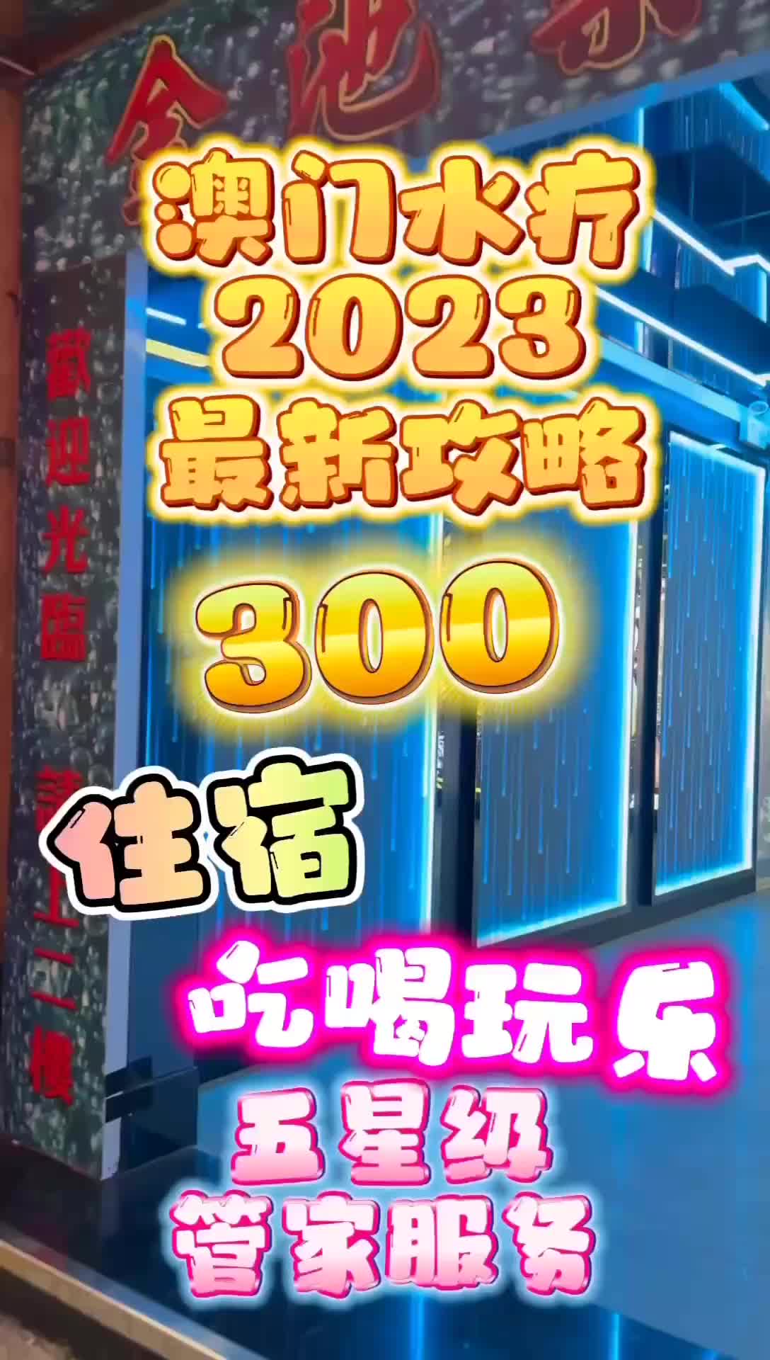 澳門桑拿行業(yè)熱議，聚焦探討最新動(dòng)態(tài)與觀點(diǎn)