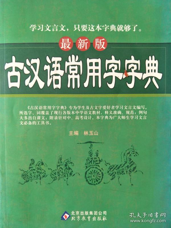 最新字典演變深度探討，重要性及其影響