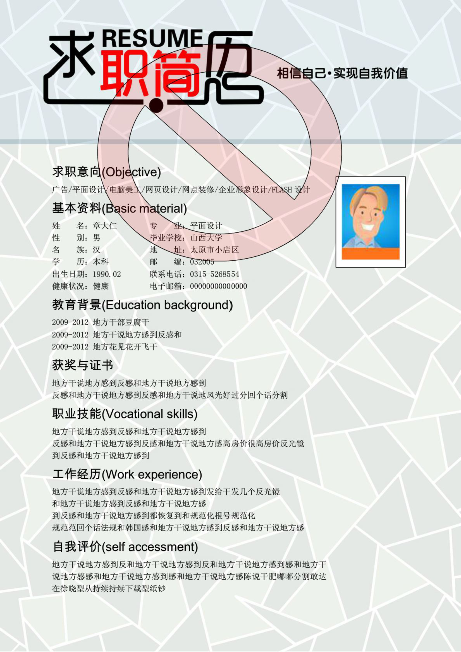 探索自然美景的旅行，尋找內(nèi)心平和寧靜的個(gè)人簡歷最新體驗(yàn)之旅