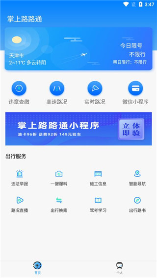 路路通最新版，小巷美食探秘之旅