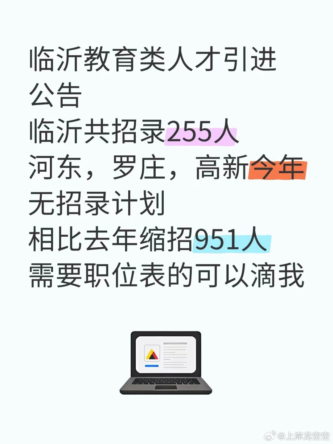臨沂最新注塑招聘，助力行業(yè)發(fā)展的優(yōu)秀人才招募引擎啟動！