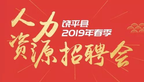 饒平最新招工信息大揭秘，最新招工崗位一網(wǎng)打盡！