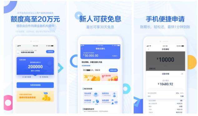 最新借錢app排行榜，科技改變借貸方式，便捷生活從此開始