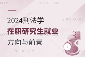 2025年最新刑法解讀，法律前沿的展望與深度剖析