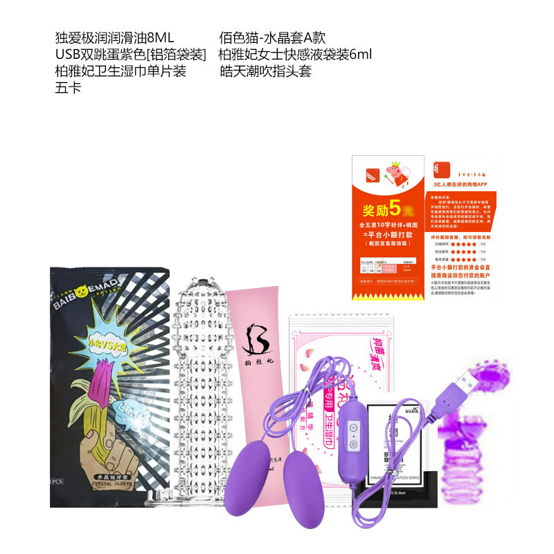 最新夫妻用品，革新生活的私密之選，提升生活品質(zhì)