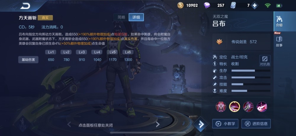 呂布最新出裝，變化中的力量，引領(lǐng)勝利的自信源泉