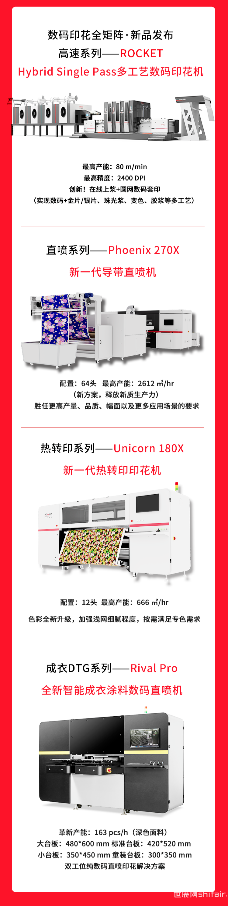 高效智能最新印刷機(jī)，引領(lǐng)行業(yè)新潮流，強(qiáng)烈推薦！