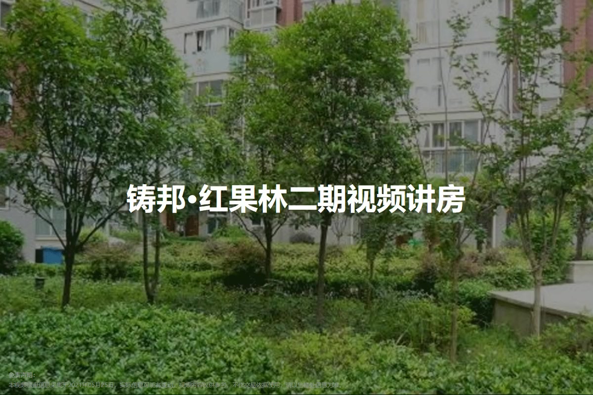 紅果最新樓盤(pán)，城市新篇章的崛起之地