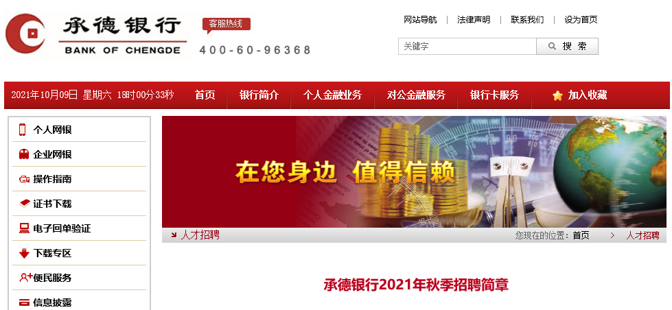 河北千載難逢招聘盛宴，抓住未來職業(yè)發(fā)展好機會！