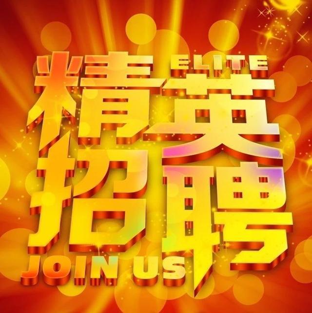 麻城最新招聘啟事發(fā)布！