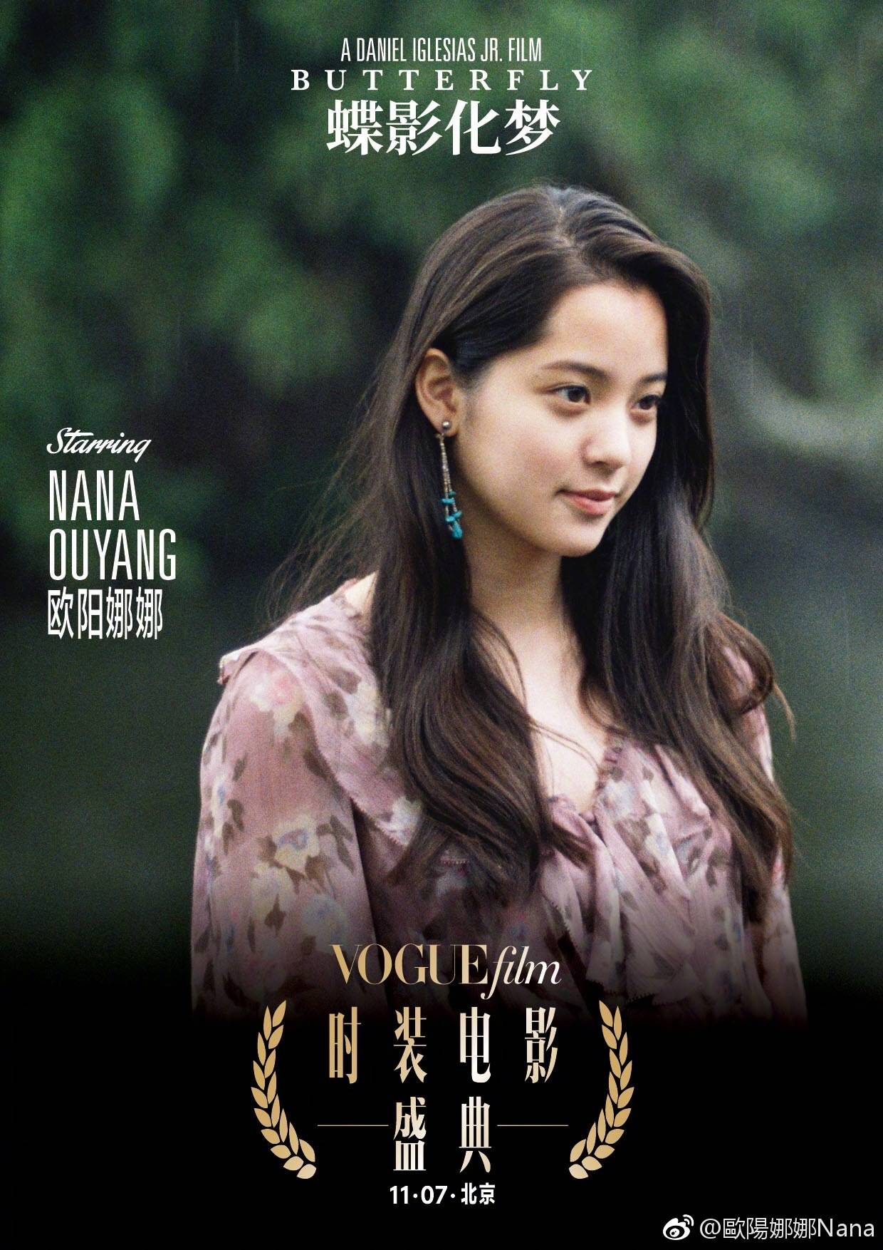 歐陽娜娜最新電影，自然美景之旅，探尋內(nèi)心平和寧靜的治愈之旅