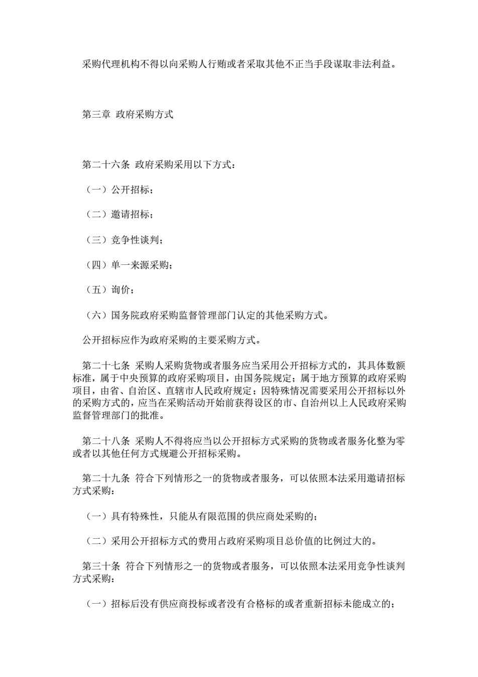 政府采購法最新論述解讀，更新內(nèi)容及其影響分析