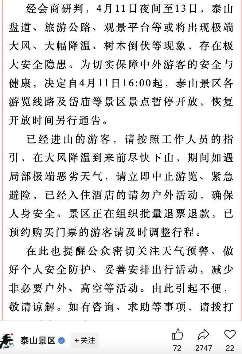泰山最新防疫措施，巷弄深處的防疫故事與獨(dú)特小店的抗疫之旅