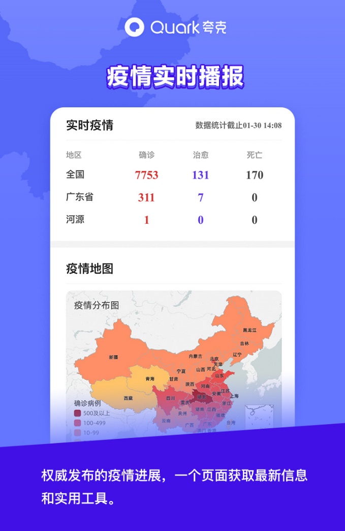 夸克疫情最新動態(tài)，疫情下的歡樂日常與友情紐帶
