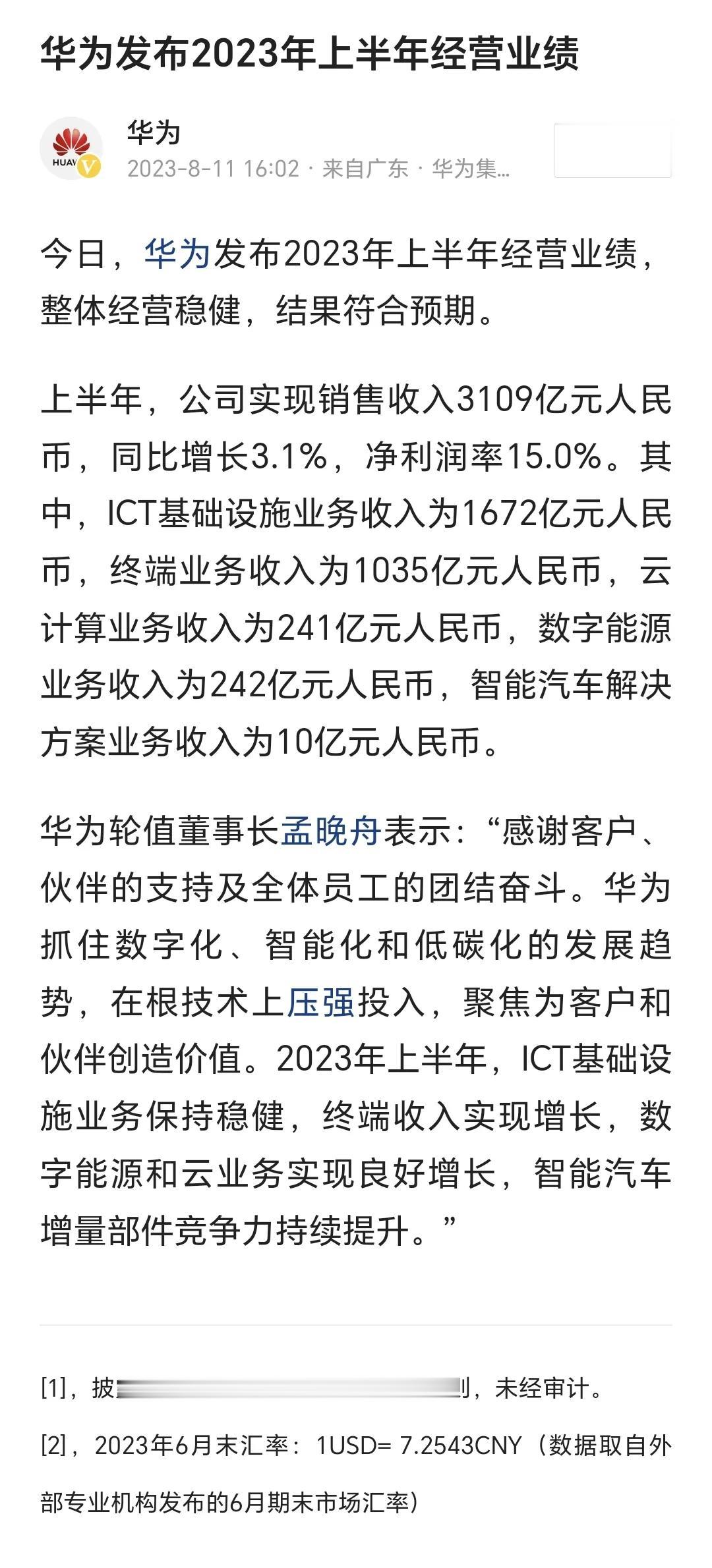 華為最新動態(tài)概覽，最新發(fā)展狀況解析??