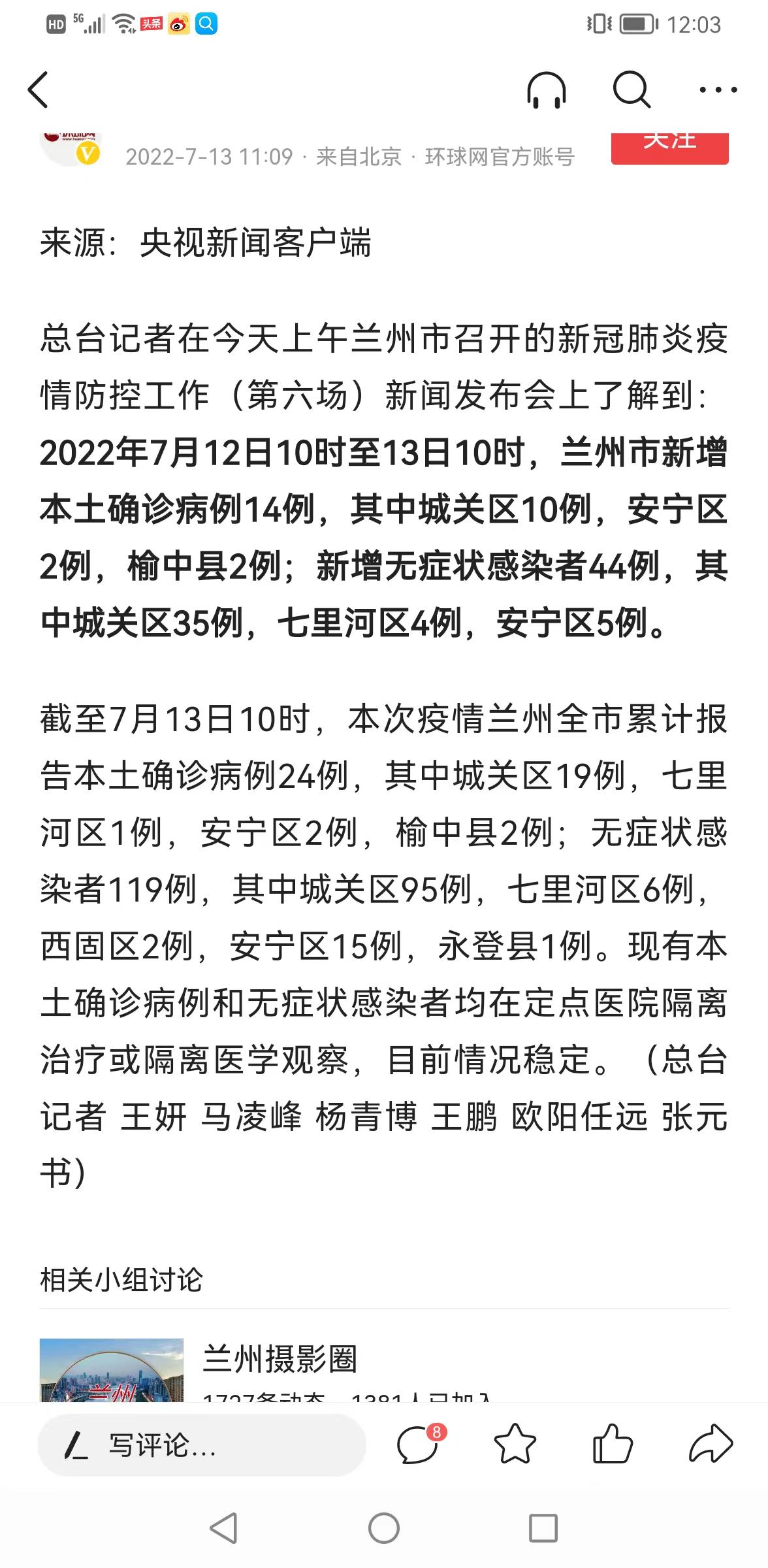 蘭州最新動態(tài)，城市溫情與家的故事展現城市魅力