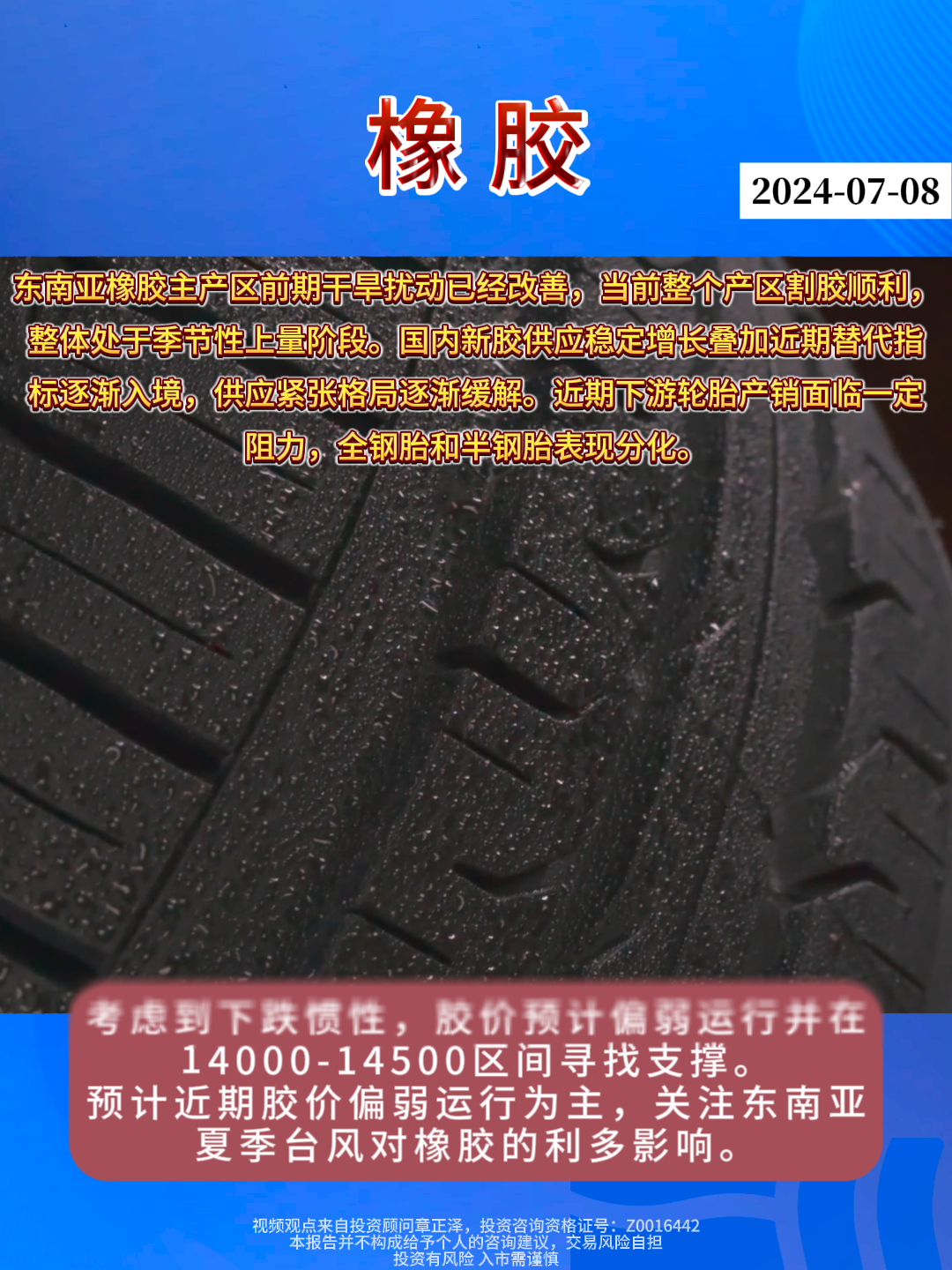 橡膠行業(yè)最新動態(tài)與變革，共同的學習之旅
