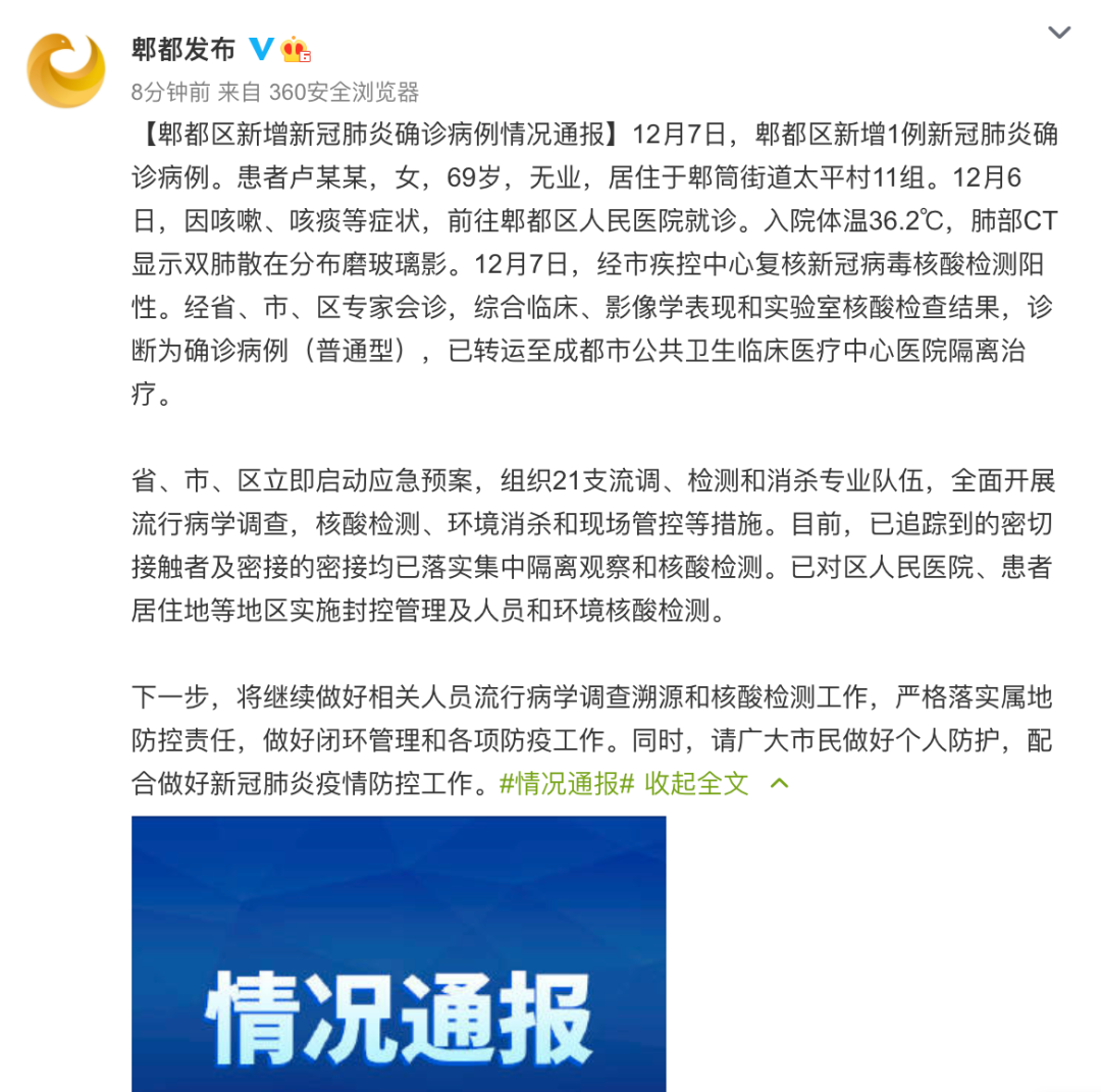 雙流肺炎最新動(dòng)態(tài)，全面消息匯總，你需要知道的一切