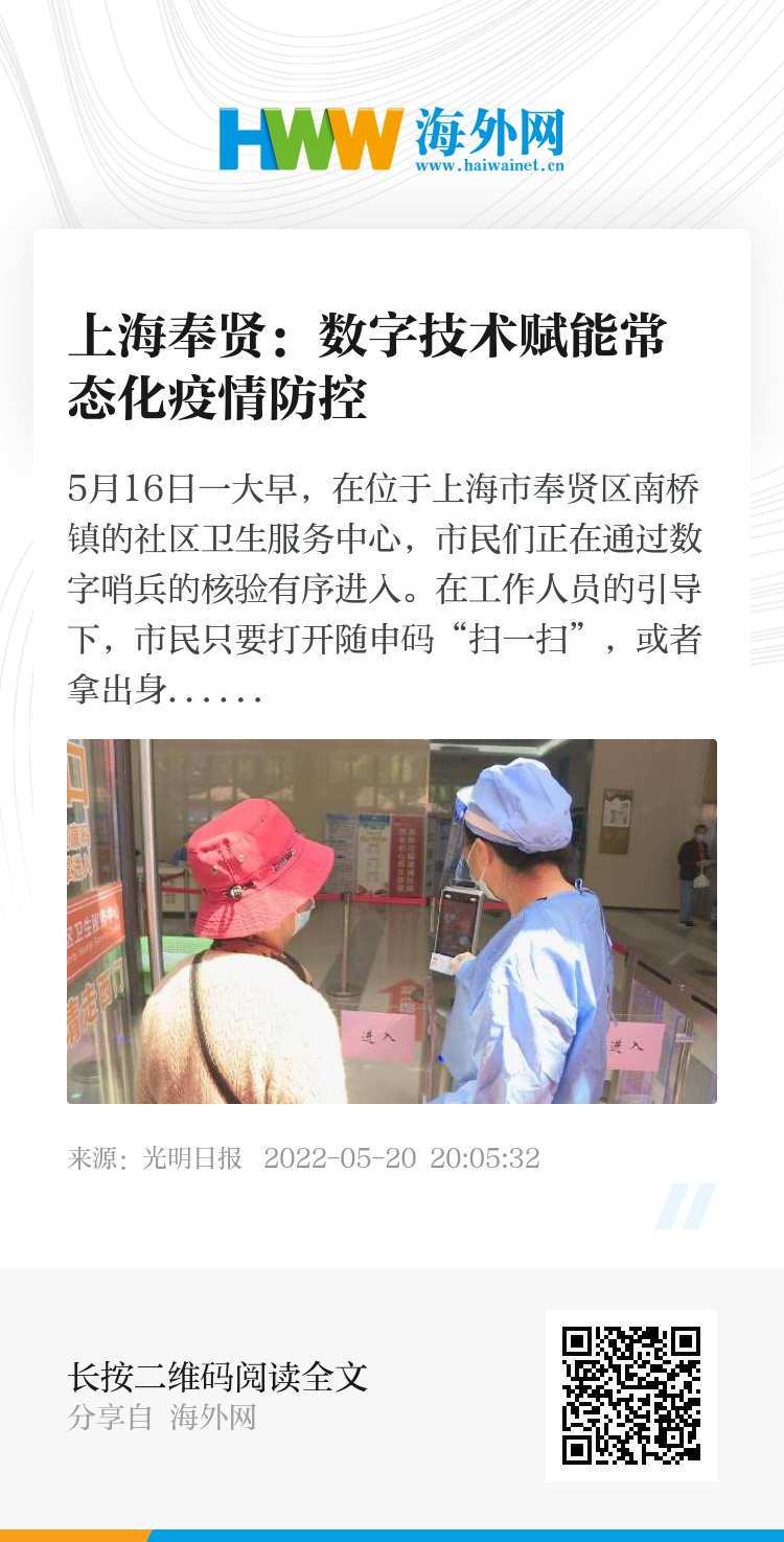 奉賢最新疫情全面解讀與應(yīng)對(duì)進(jìn)展報(bào)告，策略與最新動(dòng)態(tài)分析