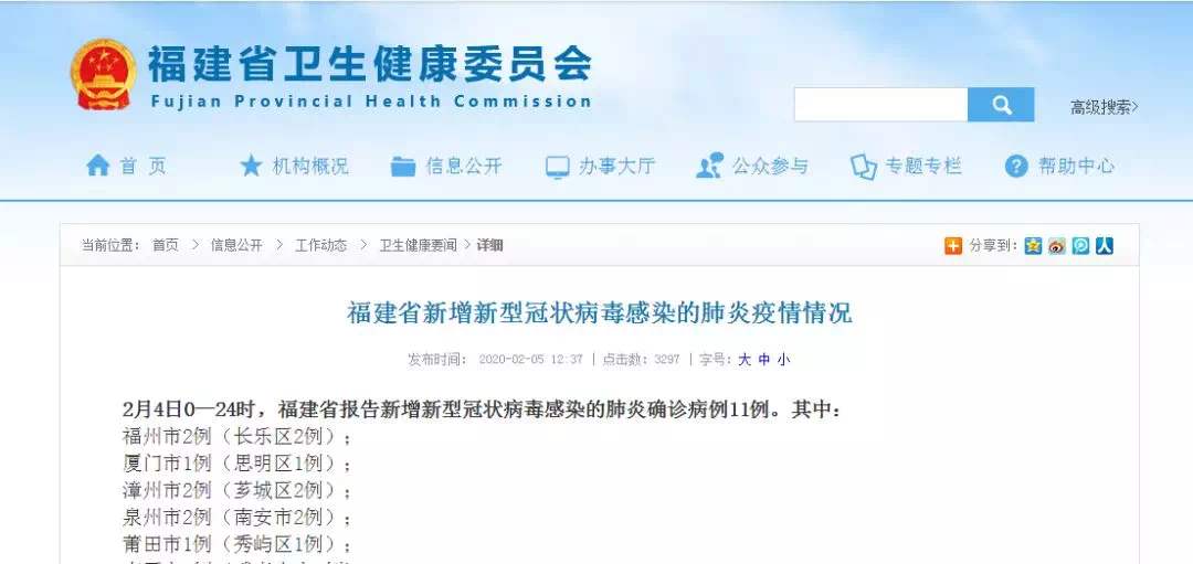 廈門最新確診病例，理解、應(yīng)對(duì)與科普知識(shí)普及