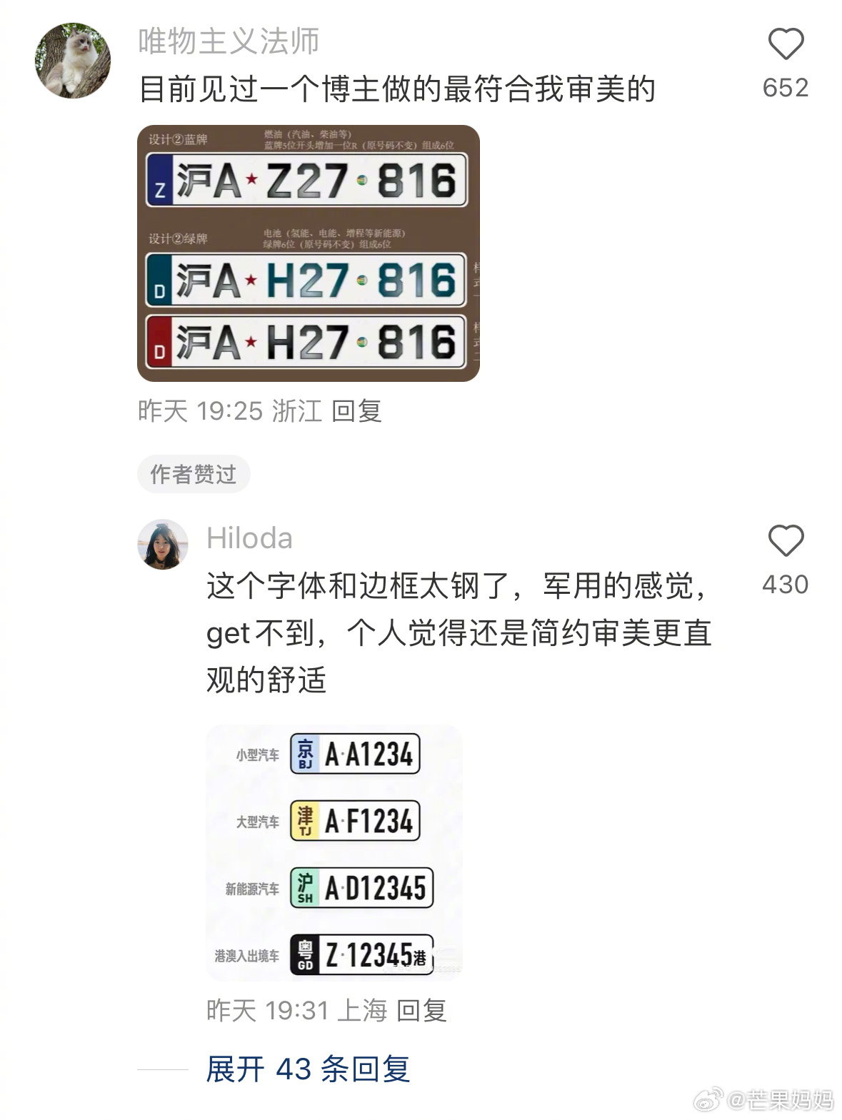 探索國產(chǎn)車牌最新發(fā)展與趨勢(shì)，最新國產(chǎn)車牌一覽