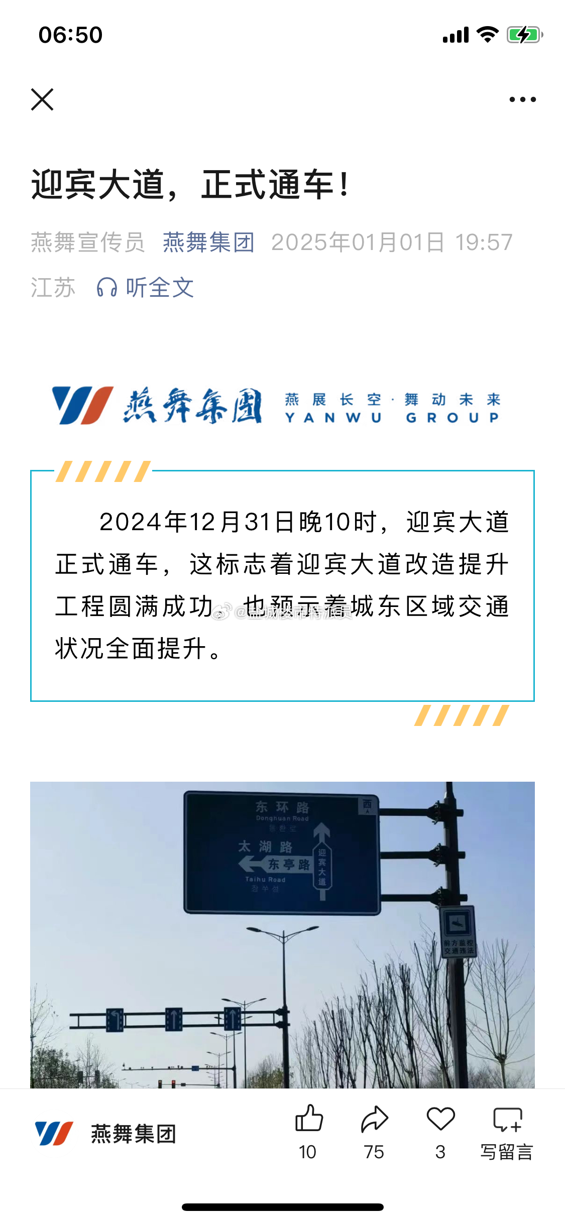 最新通車消息詳解，如何獲取并了解——初學(xué)者與進(jìn)階用戶指南