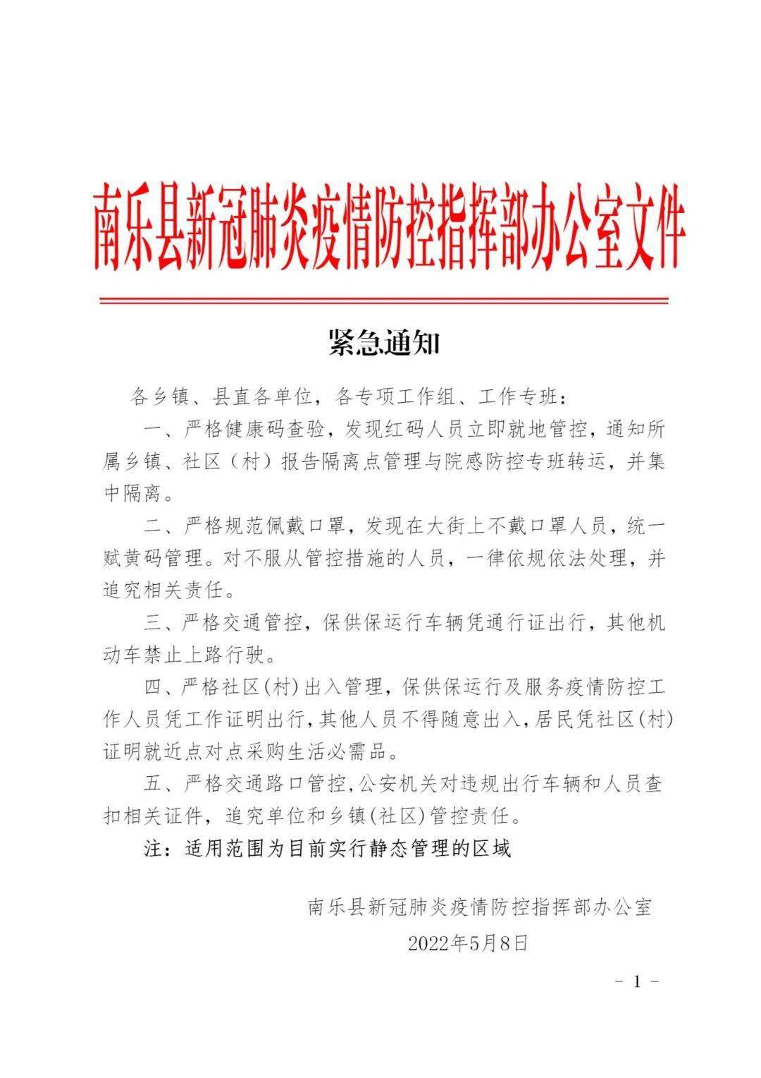 南樂(lè)最新通知，完成任務(wù)與學(xué)習(xí)技能的詳細(xì)步驟指南